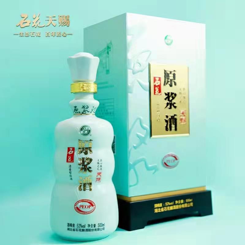 52度石花天赐